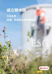 18luck快乐彩2024年ESG报告-封面图